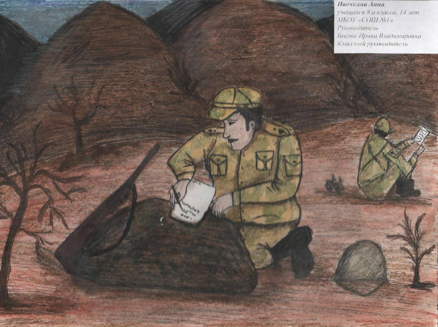 Эхо афганской войны рисунки на конкурс